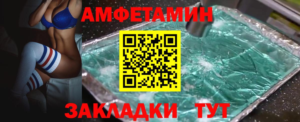 АМФЕТАМИН  АМФЕТАМИН Premium  Amphetamine  Димитровград  маркетплейс состав  Вход с VPN 