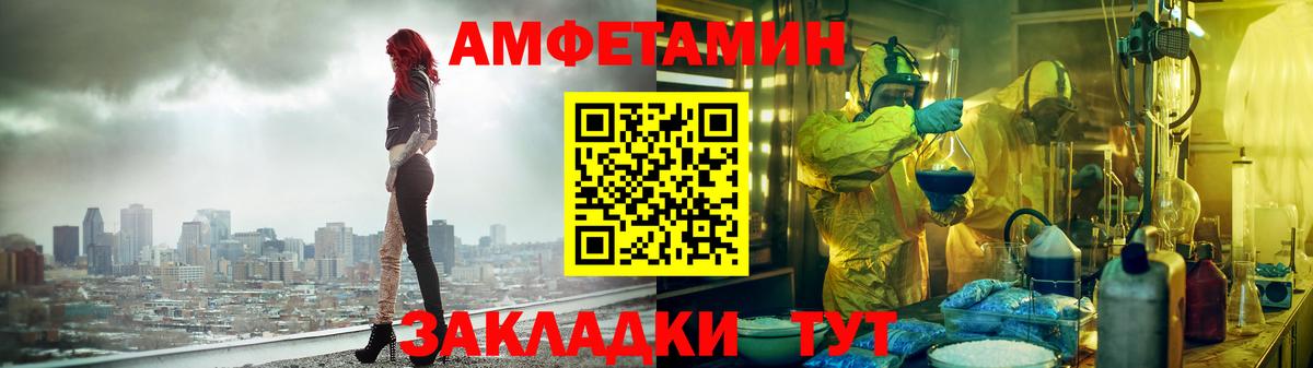 Амфетамин Розовый  Амфетамин  Димитровград 