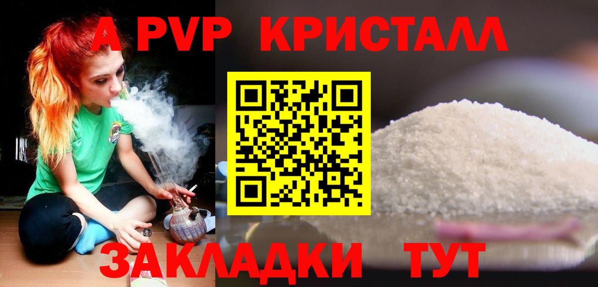 Alpha PVP Соль Димитровград