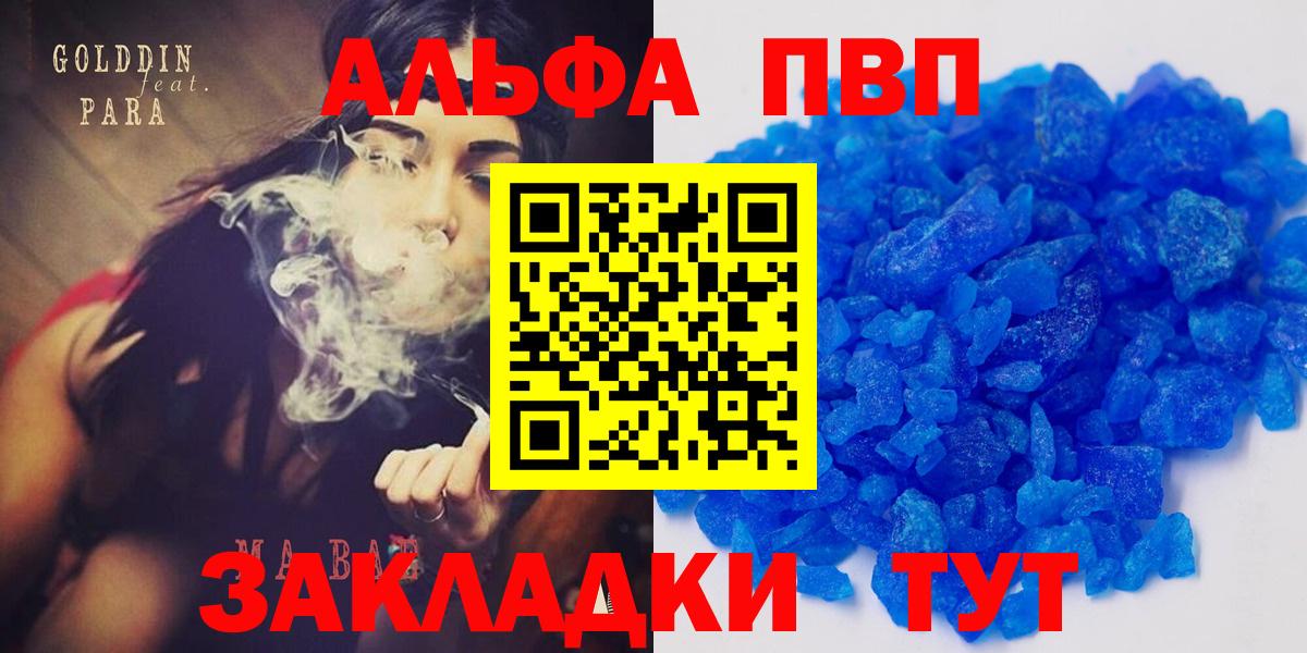 Alpha-PVP мука  купить наркотики сайты  A-PVP  Димитровград  Alpha-PVP Crystall  Вход с VPN 