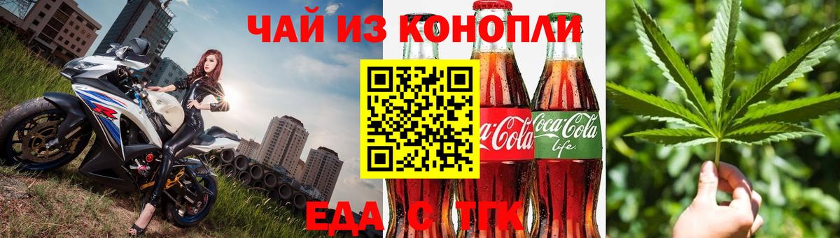 Еда ТГК марихуана  Вход с VPN  Димитровград 