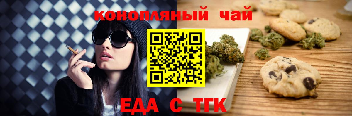 Cannafood конопля  Димитровград 