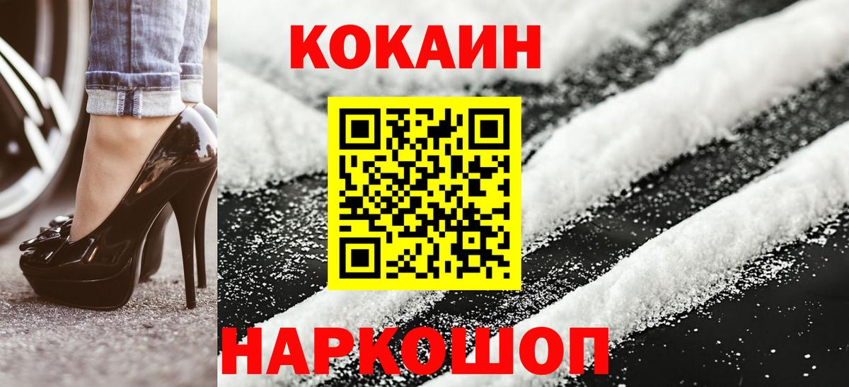 COCAIN 97%  Вход с VPN  COCAIN FishScale  Димитровград 