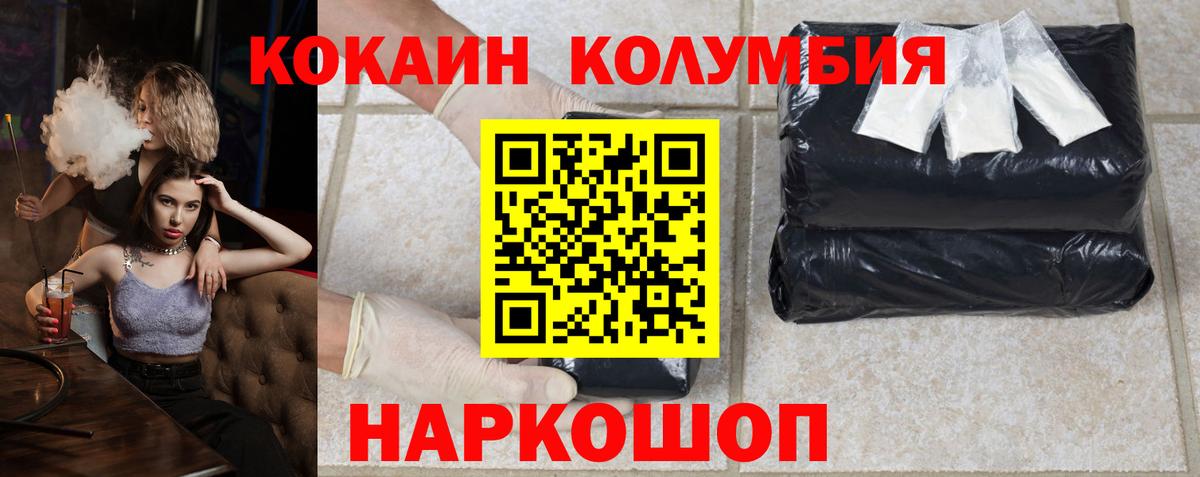 COCAIN 97%  Димитровград  КОКАИН Columbia 