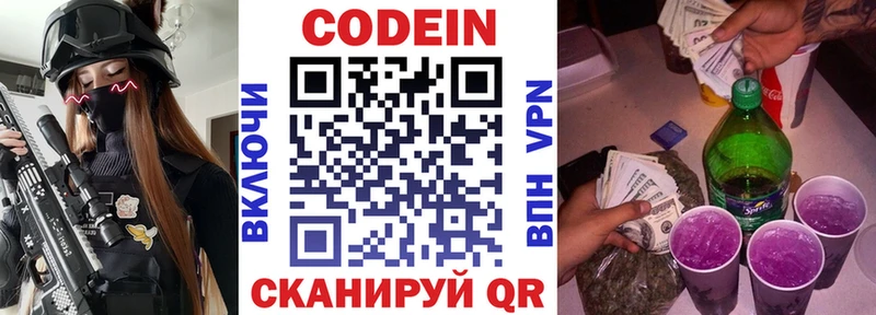 закладки  Димитровград  blacksprut ТОР  Кодеин напиток Lean (лин) 