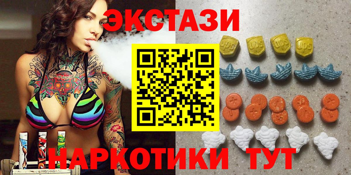 ЭКСТАЗИ таблы Димитровград