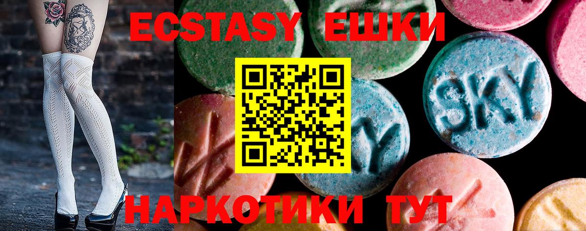 ЭКСТАЗИ круглые  Димитровград 