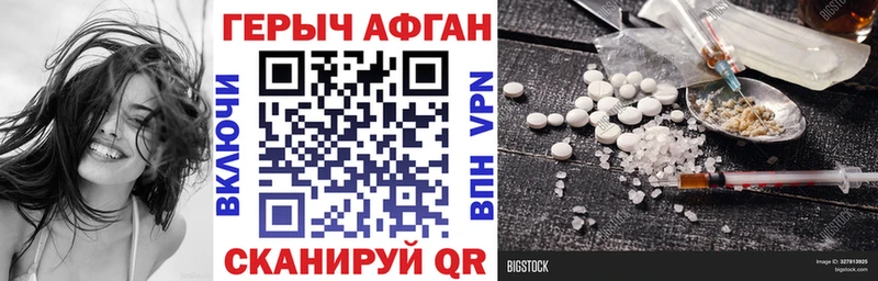 Героин Heroin  Димитровград 