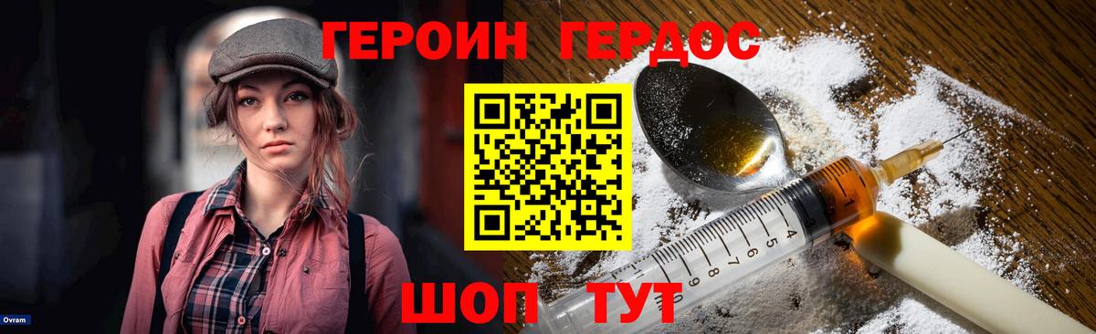 Героин Афган  Димитровград 