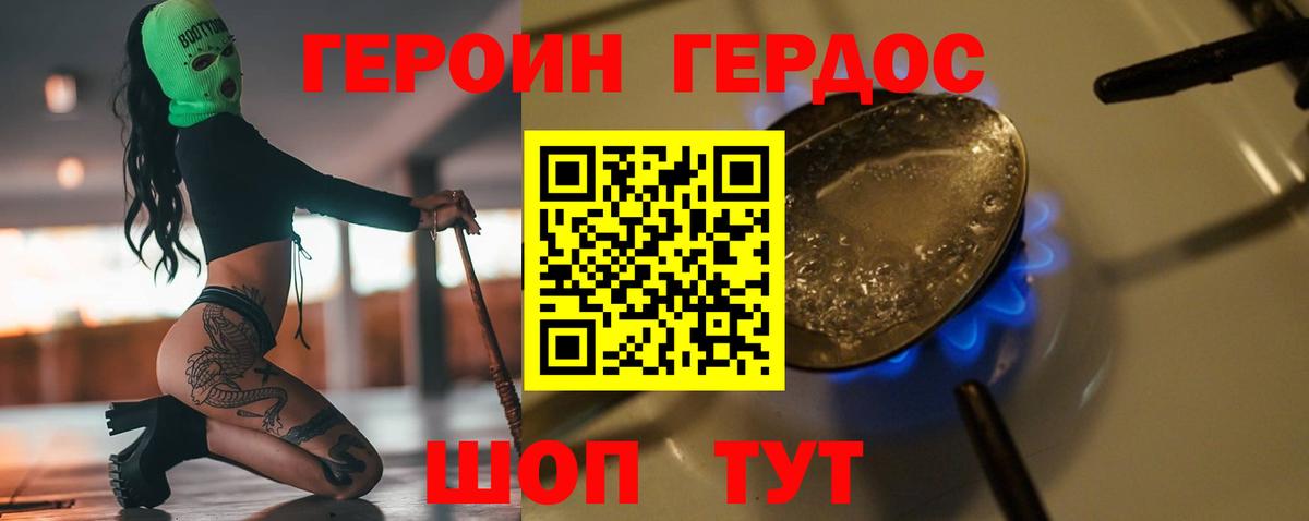 Димитровград  Героин  Вход с VPN  Героин афганец 