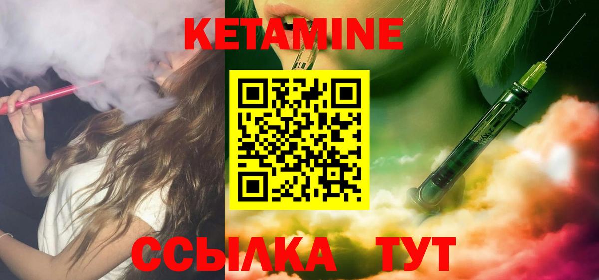 КЕТАМИН ketamine Димитровград