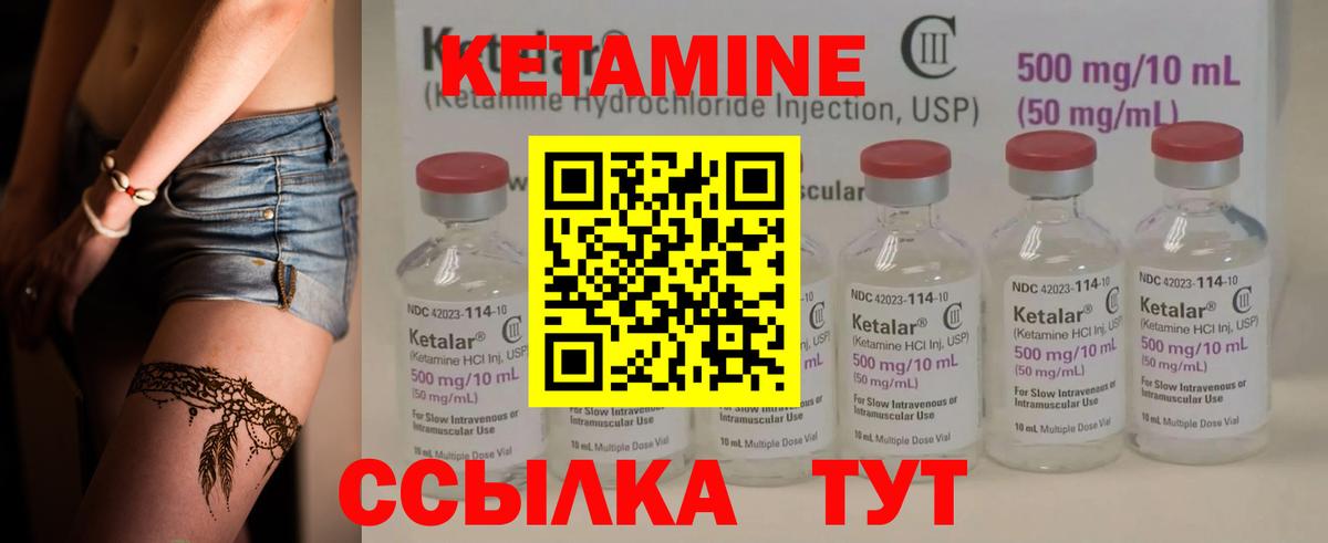 Кетамин VHQ  сайты даркнета клад  Димитровград  Вход с VPN 