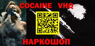 кокс Беслан