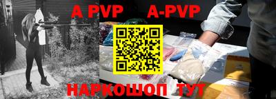 spice Апшеронск