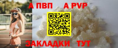 ALPHA PVP Балаково