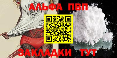ALPHA PVP Балаково