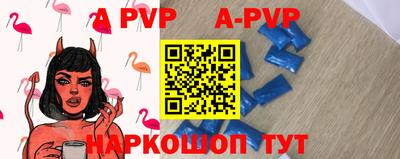 ALPHA PVP Балаково