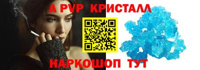 spice Апшеронск