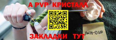 ALPHA PVP Балаково