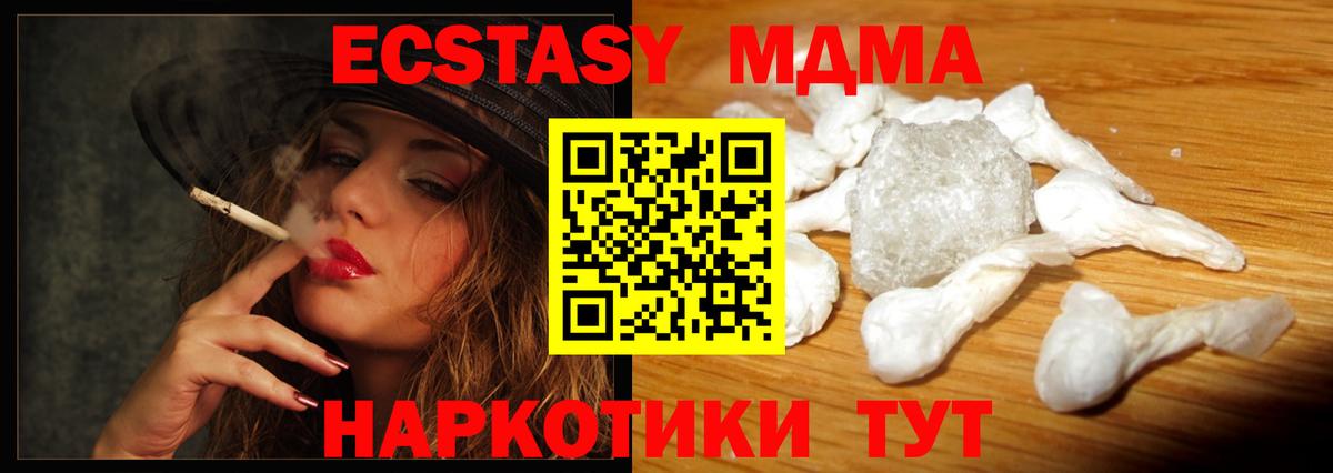 MDMA молли  Вход с VPN  Димитровград 