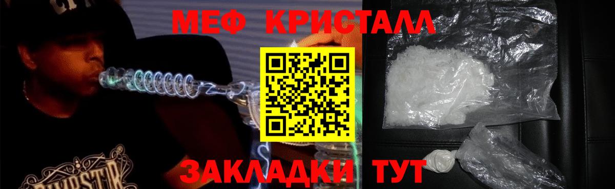 Меф  Димитровград
