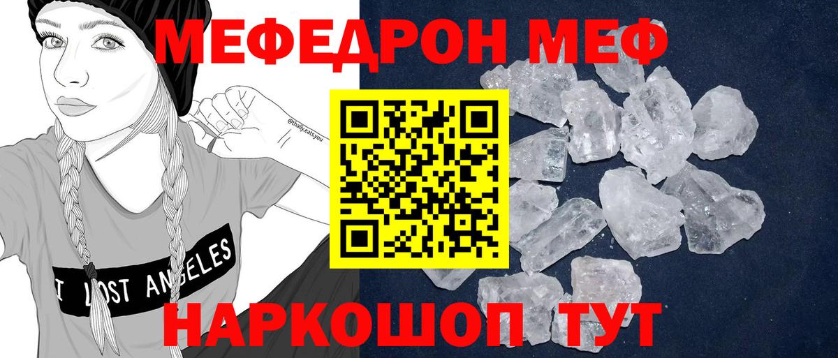 МЯУ-МЯУ мука  Меф  Вход с VPN  Димитровград  блэк спрут сайт  МЕФ кристаллы 