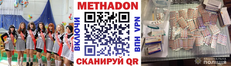 MEGA ссылка  магазин  наркотиков  Димитровград  Метадон methadone 