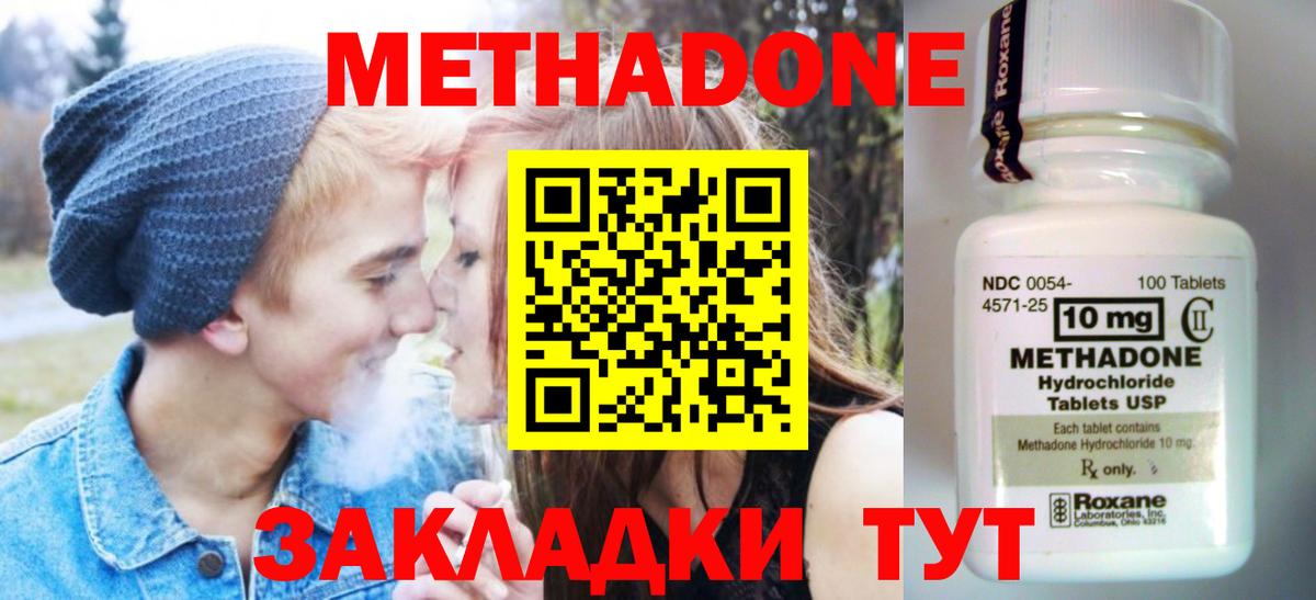OMG ССЫЛКА  МЕТАДОН methadone  Димитровград  Метадон VHQ 