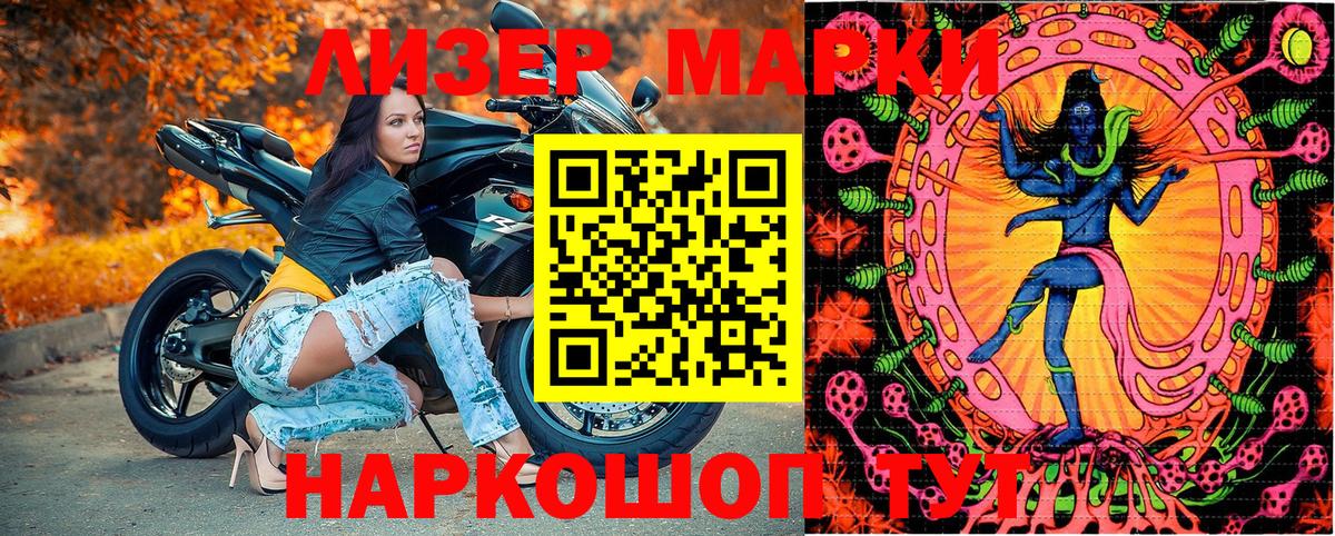 Марки 25I-NBOMe 1500мкг Димитровград