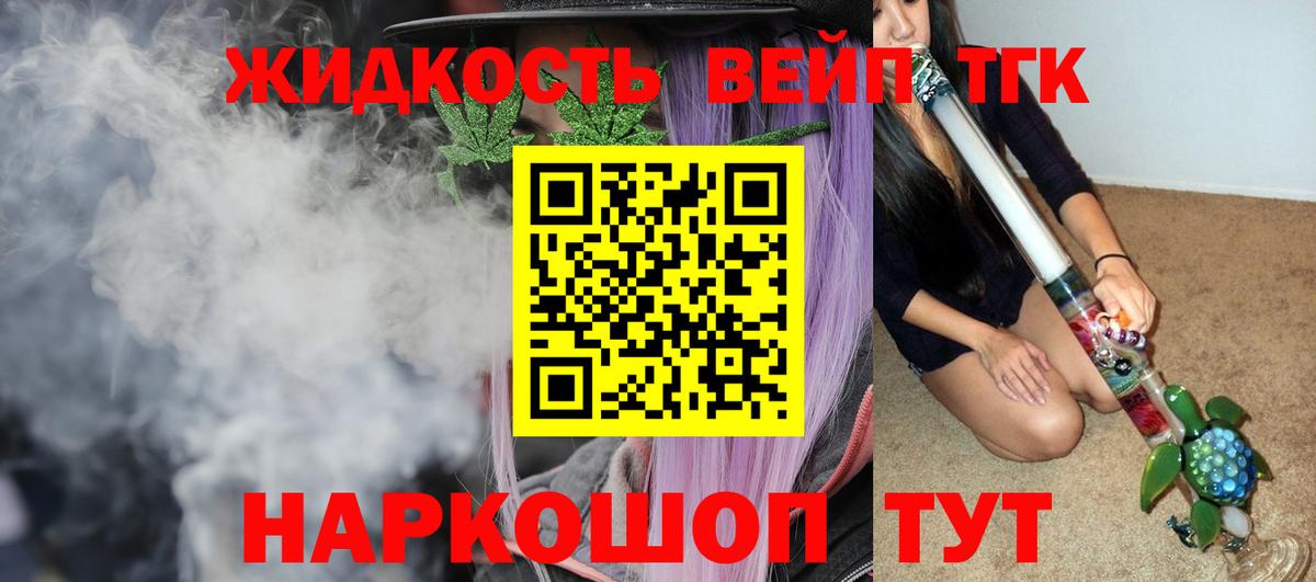 ТГК гашишное масло Димитровград