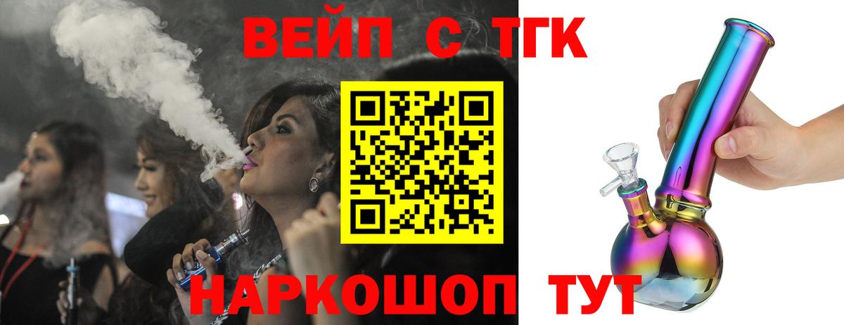 Дистиллят ТГК концентрат Димитровград